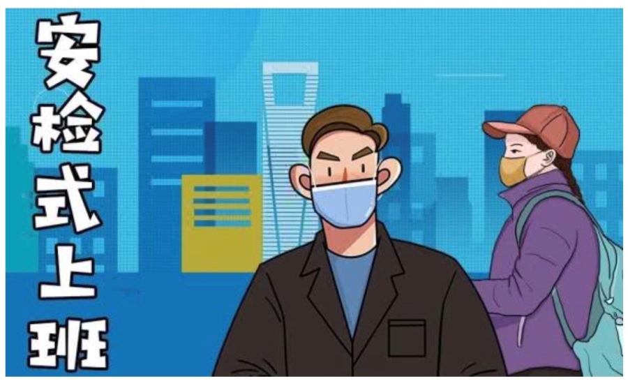 複工(gōng)防疫兩不(bù)誤，錦峰紡機(jī)在行(xíng)動